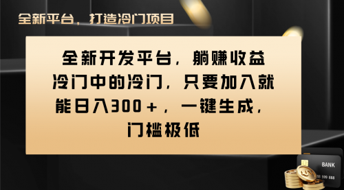 【副业项目8491期】Vivo视频平台创作者分成计划，一键生成，门槛极低缩略图